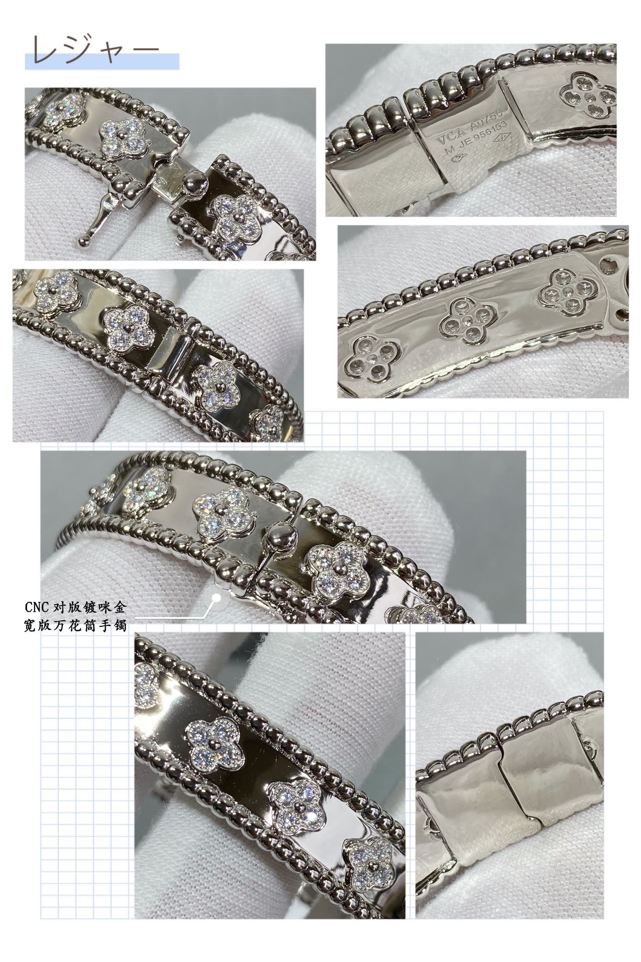 Van Cleef & Arpels Gold and Silver Flower Pattern Bracelets